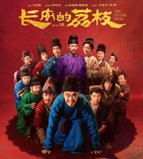 创达盈配资 《长安的荔枝》票房高歌猛进，大鹏虽是导演，却贡献了影帝级演技