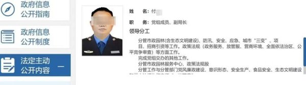 千宏财富 六盘水城管局副局长涉嫌“长期性侵继女”，已批捕！简历撤下